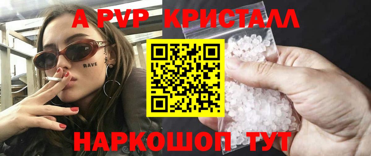 Альфа ПВП СК  Вход с VPN  Альфа ПВП Crystall  Alpha PVP Соль  Туймазы 