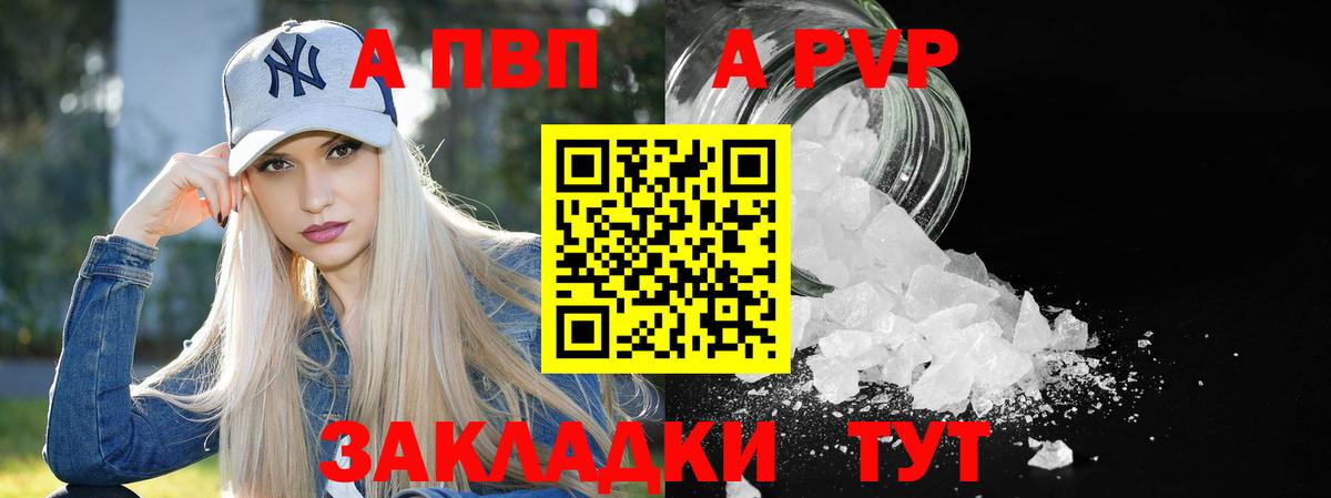 Alfa_PVP Crystall Туймазы