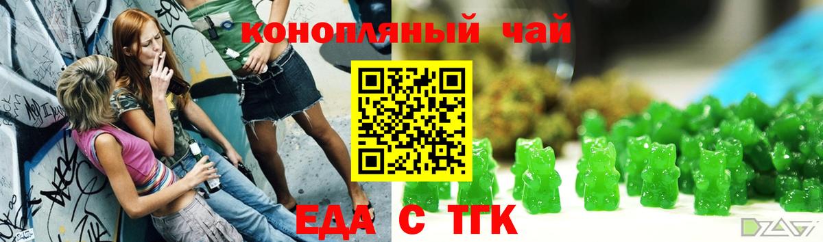 Canna-Cookies марихуана  Вход с VPN  Туймазы 