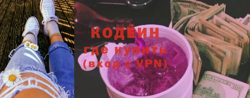 Кодеиновый сироп Lean Purple Drank  Туймазы 