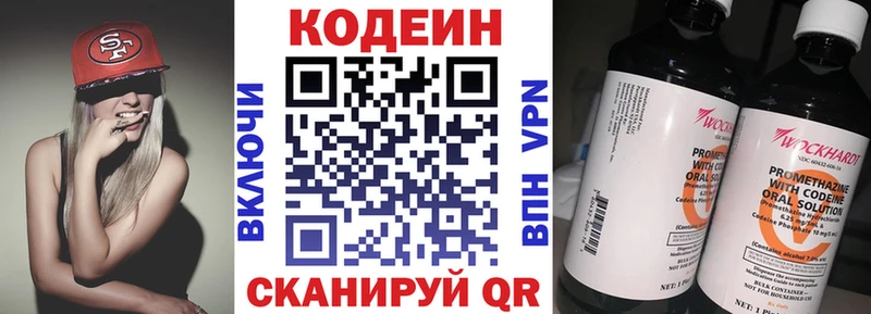 Codein напиток Lean (лин)  Туймазы 