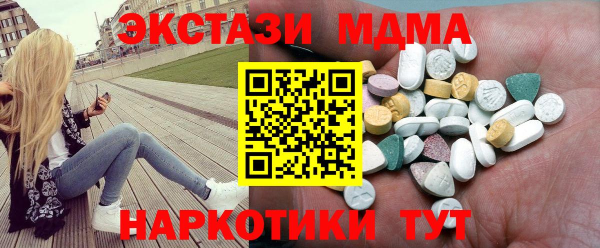 даркнет клад  ЭКСТАЗИ TESLA  Ecstasy 99%  Вход с VPN  Туймазы 