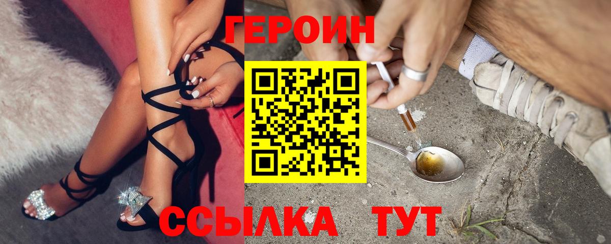Героин VHQ Туймазы