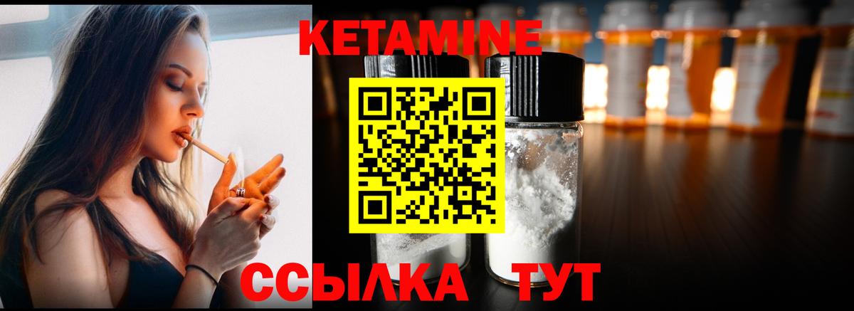 КЕТАМИН ketamine  Вход с VPN  Туймазы 
