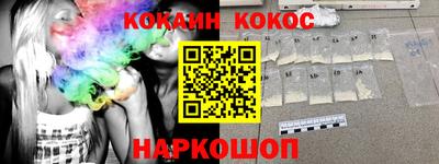 кокаин премиум Абинск