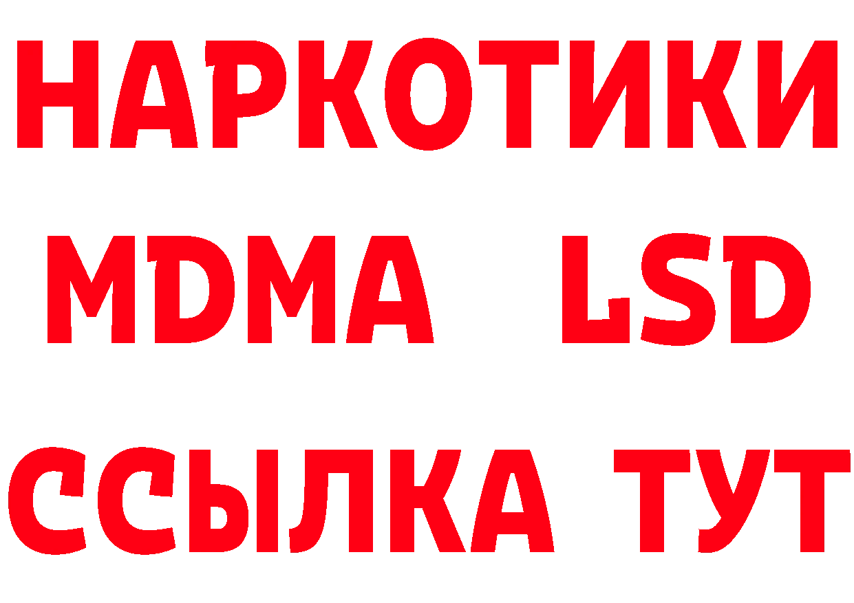 МЕТАДОН кристалл вход нарко площадка MEGA Туймазы