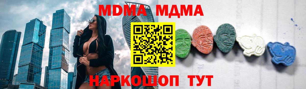 MDMA crystal  MDMA VHQ  Вход с VPN  MDMA  Туймазы 