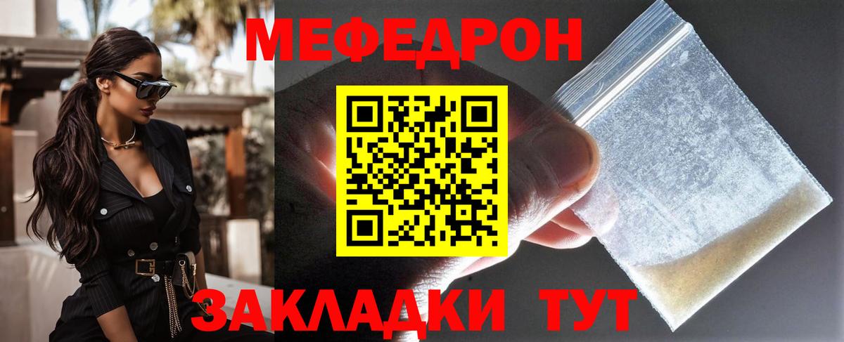 Мефедрон мяу мяу  МЯУ-МЯУ 4 MMC  Вход с VPN  Меф  Туймазы 