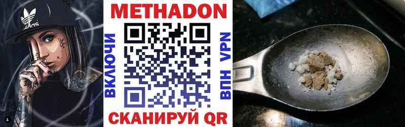 МЕТАДОН methadone Туймазы