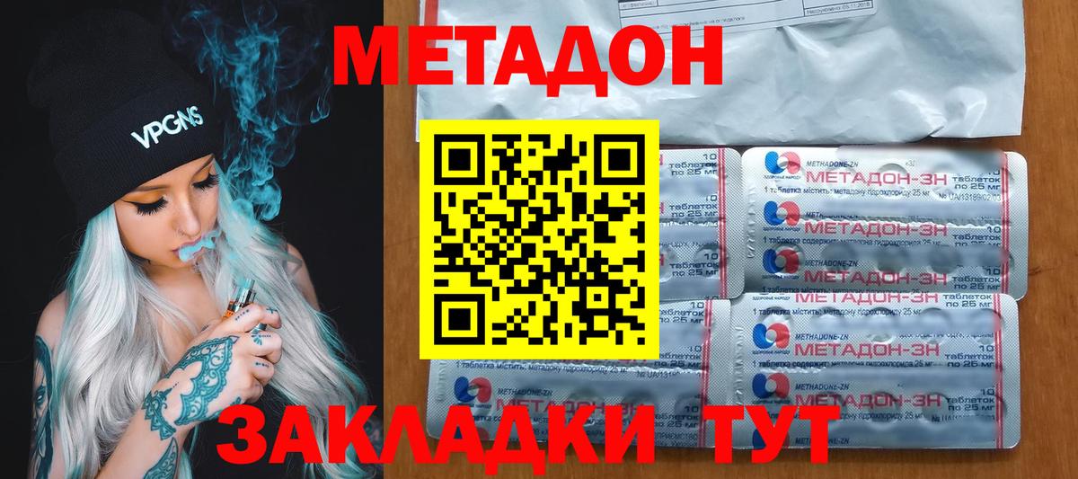 Туймазы  МЕТАДОН белоснежный  Вход с VPN 