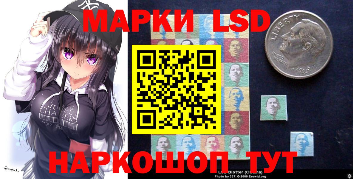 Наркотические марки 1,5мг Туймазы