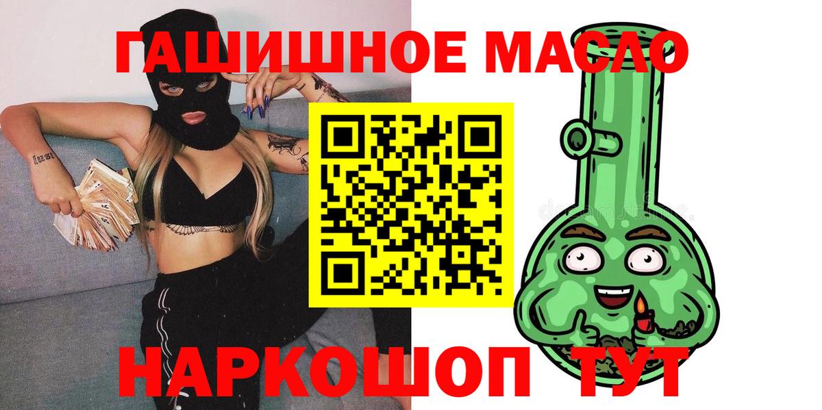 Туймазы  ТГК THC oil  Вход с VPN  Дистиллят ТГК вейп 